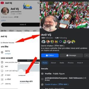 हरियाणा के मंत्री अनिल विज ने X अकाउंट से ‘Minister’ हटाया, राजनीतिक गलियारों में खलबली