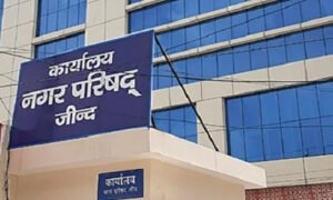 जींद नगर परिषद के सचिव और क्लर्क पर लापरवाही का दंड, आयोग ने वेतन से कटौती और मुआवजे के आदेश दिए