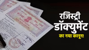 हरियाणा में 1 नवंबर से होगा कागज़-मुक्त प्रॉपर्टी रजिस्ट्रेशन