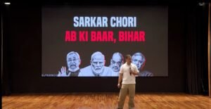 राहुल गांधी के ‘वोट चोरी’ आरोप से बिहार चुनाव पर बढ़ी सियासी गर्मी — BJP को कितना नुकसान हो सकता है?
