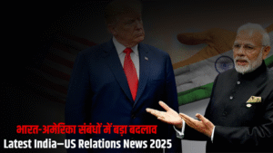 भारत-अमेरिका संबंधों में बड़ा बदलाव | Latest India–US Relations News 2025