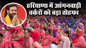 मुख्यमंत्री नायब सैनी का बड़ा निर्णय: आंगनवाड़ी कार्यकर्ताओं को मिलेगा प्रमोशन का रास्ता