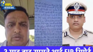 रोहतक ASI संदीप लाठर सुसाइड केस: FIR में IPS पर यौन शोषण व भ्रष्टाचार के गंभीर आरोप