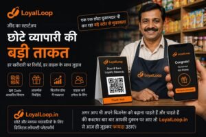 जींद का स्टार्टअप LoyalLoop.in: क्या छोटे दुकानदारों के लिए बदल सकता है कारोबार की तस्वीर?