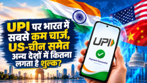 UPI पर 15 अक्टूबर से लगेगा MDR शुल्क, ₹2,000 तक के भुगतान रहेंगे मुफ्त