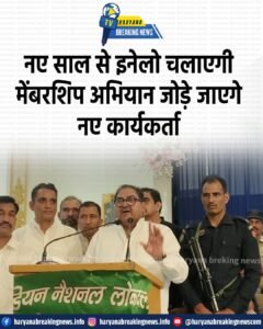 नए साल से इनेलो चलाएगी मेंबरशिप अभियान जोड़े जाएगे नए कार्यकता - अभय चौटाला