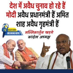 कांग्रेस अध्यक्ष मल्लिकार्जुन खड़गे ने देश में हो रहे चुनावों और चुनावी प्रक्रिया को लेकर गंभीर सवाल उठाए हैं.